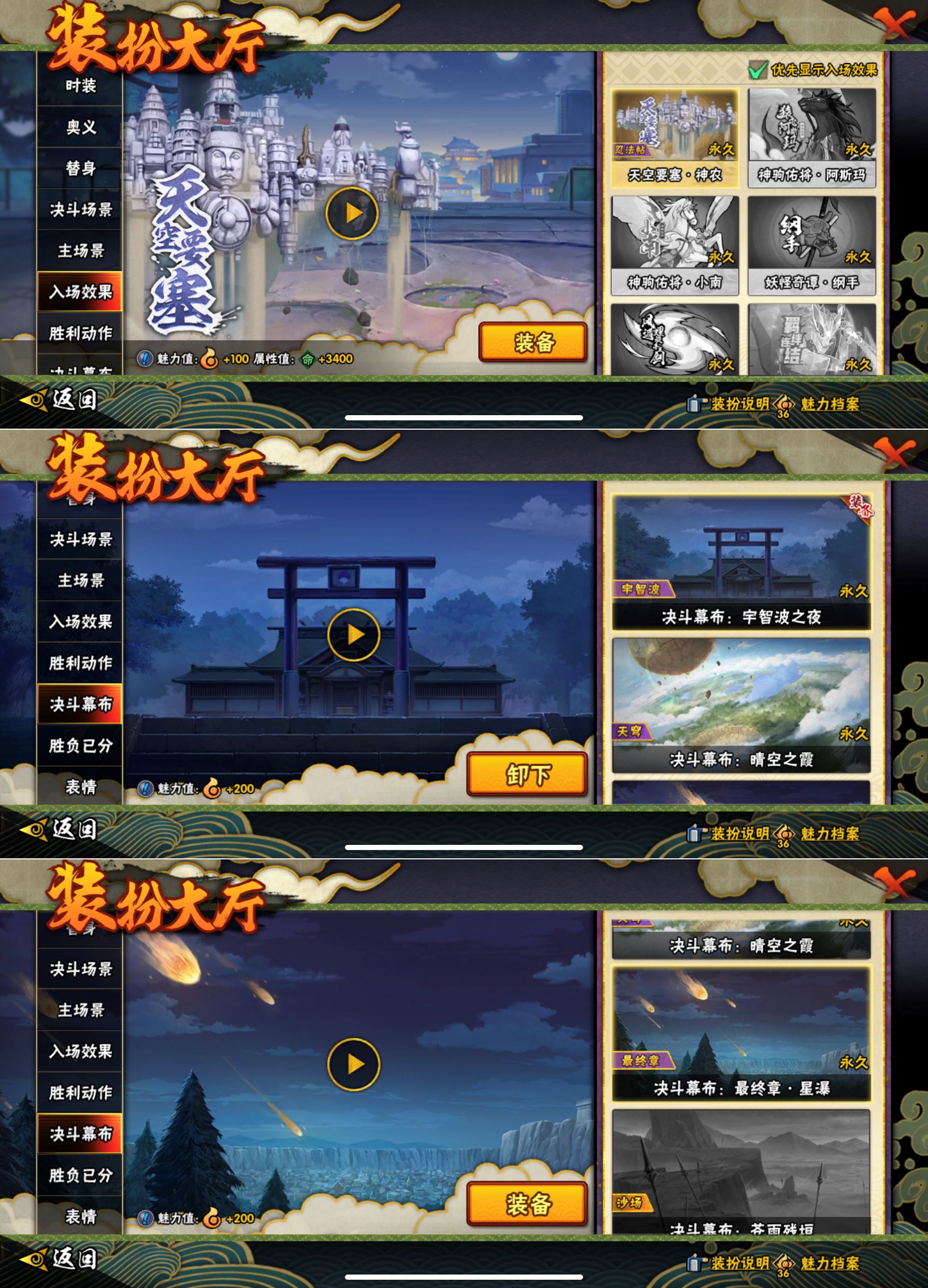 HYQM415250火影忍者账号详情图11 HYQM415250火影忍者账号详情图11