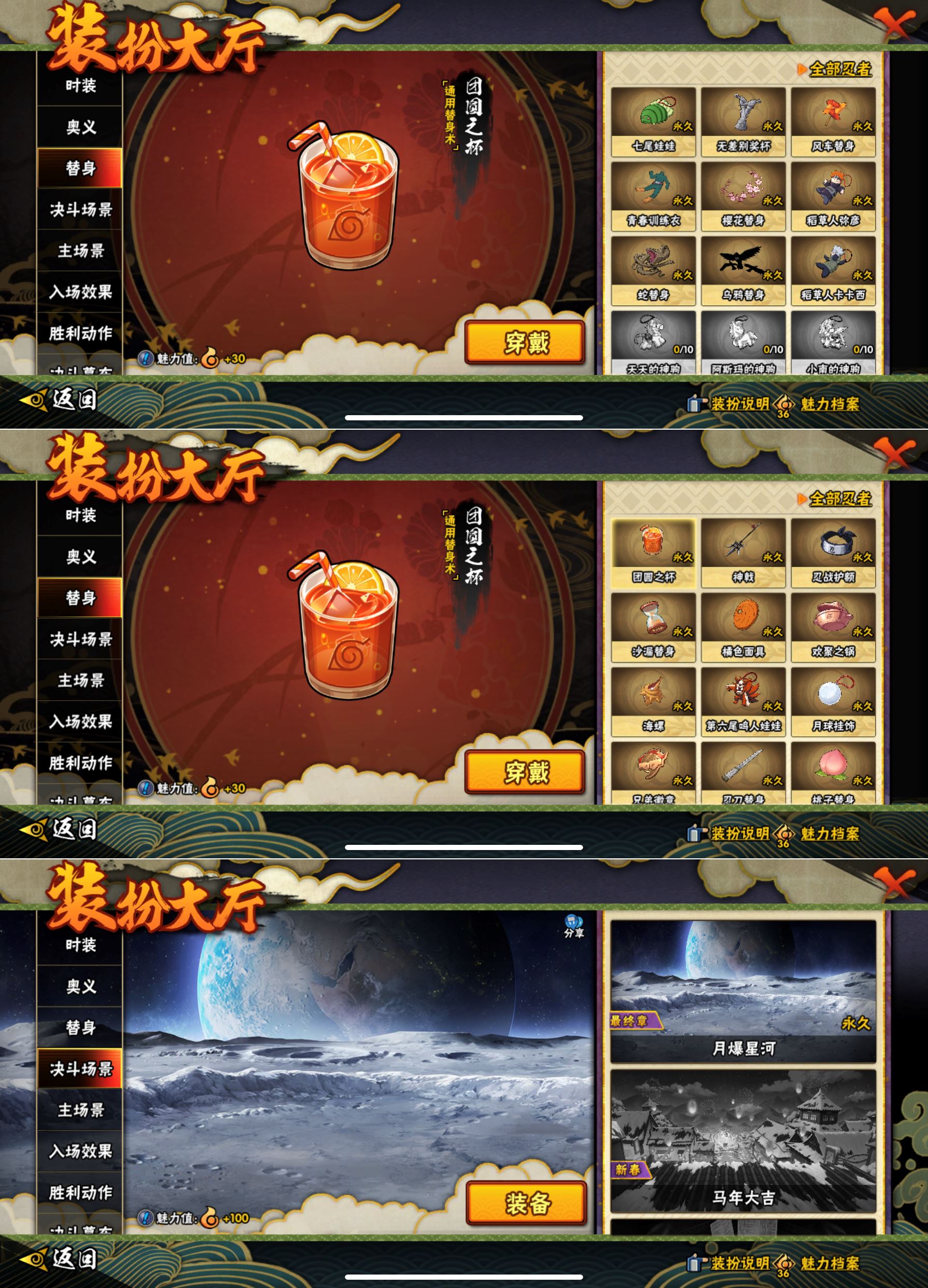 HYQM415250火影忍者账号详情图10 HYQM415250火影忍者账号详情图10