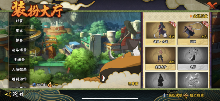 HYQM415250火影忍者账号详情图13 HYQM415250火影忍者账号详情图13