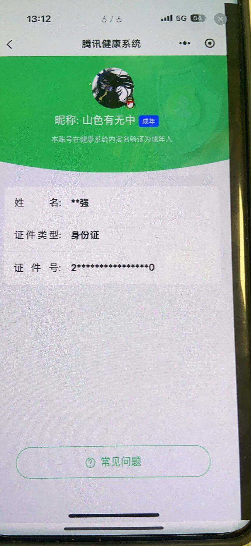 HYQM415250火影忍者账号详情图17 HYQM415250火影忍者账号详情图17