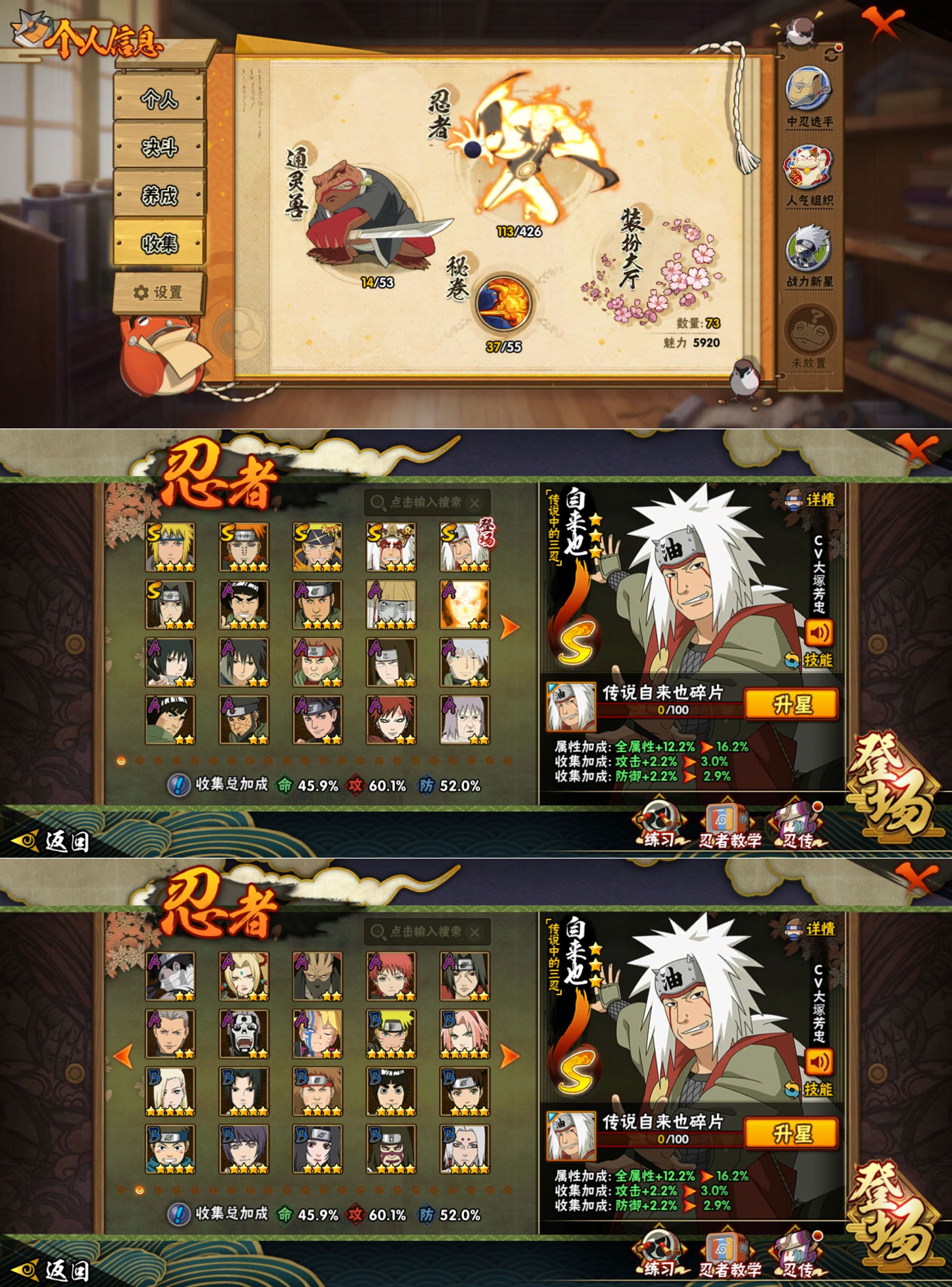 HYCMW415500火影忍者账号详情图2 HYCMW415500火影忍者账号详情图2