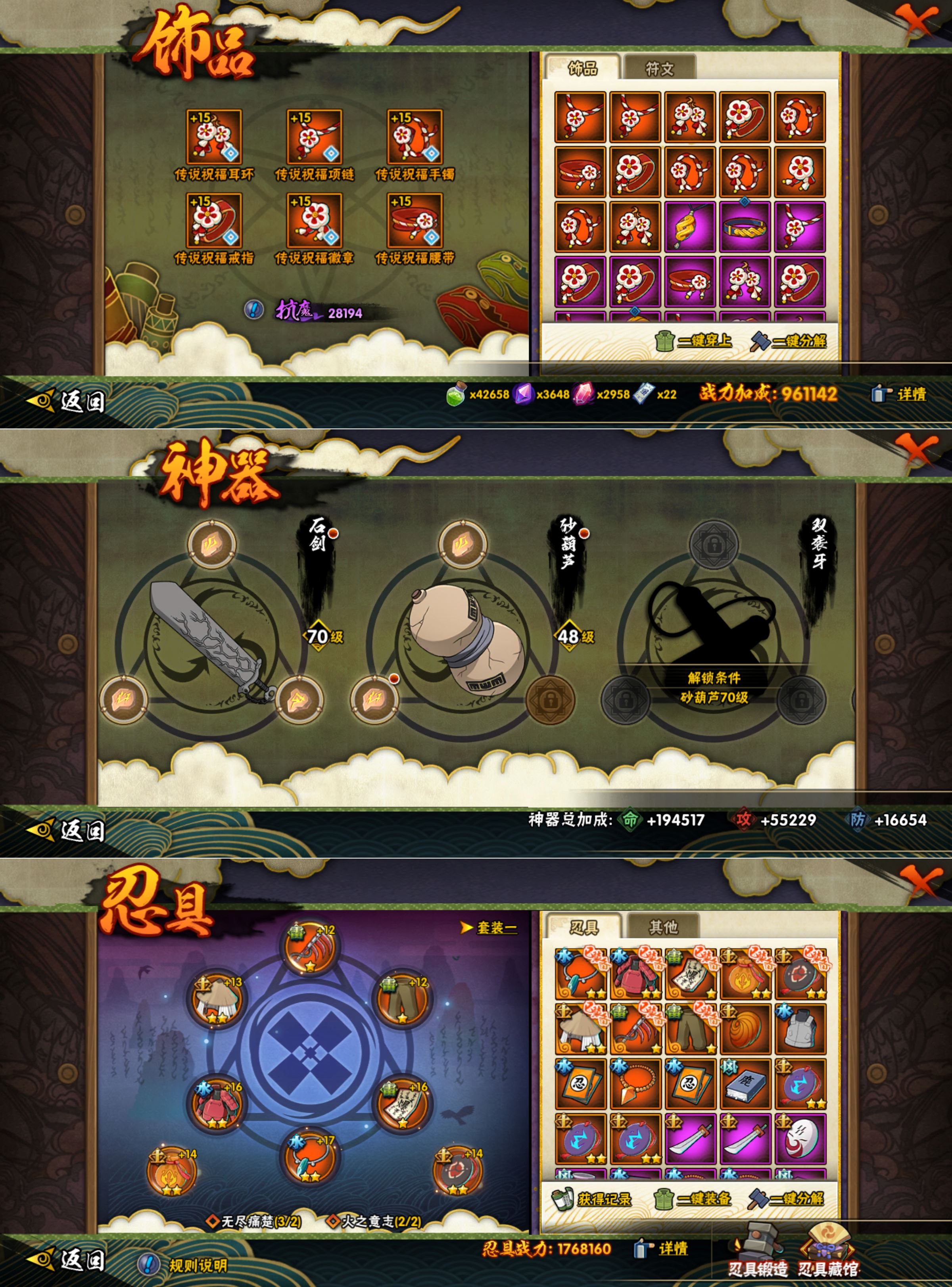 HYCMW415500火影忍者账号详情图4 HYCMW415500火影忍者账号详情图4