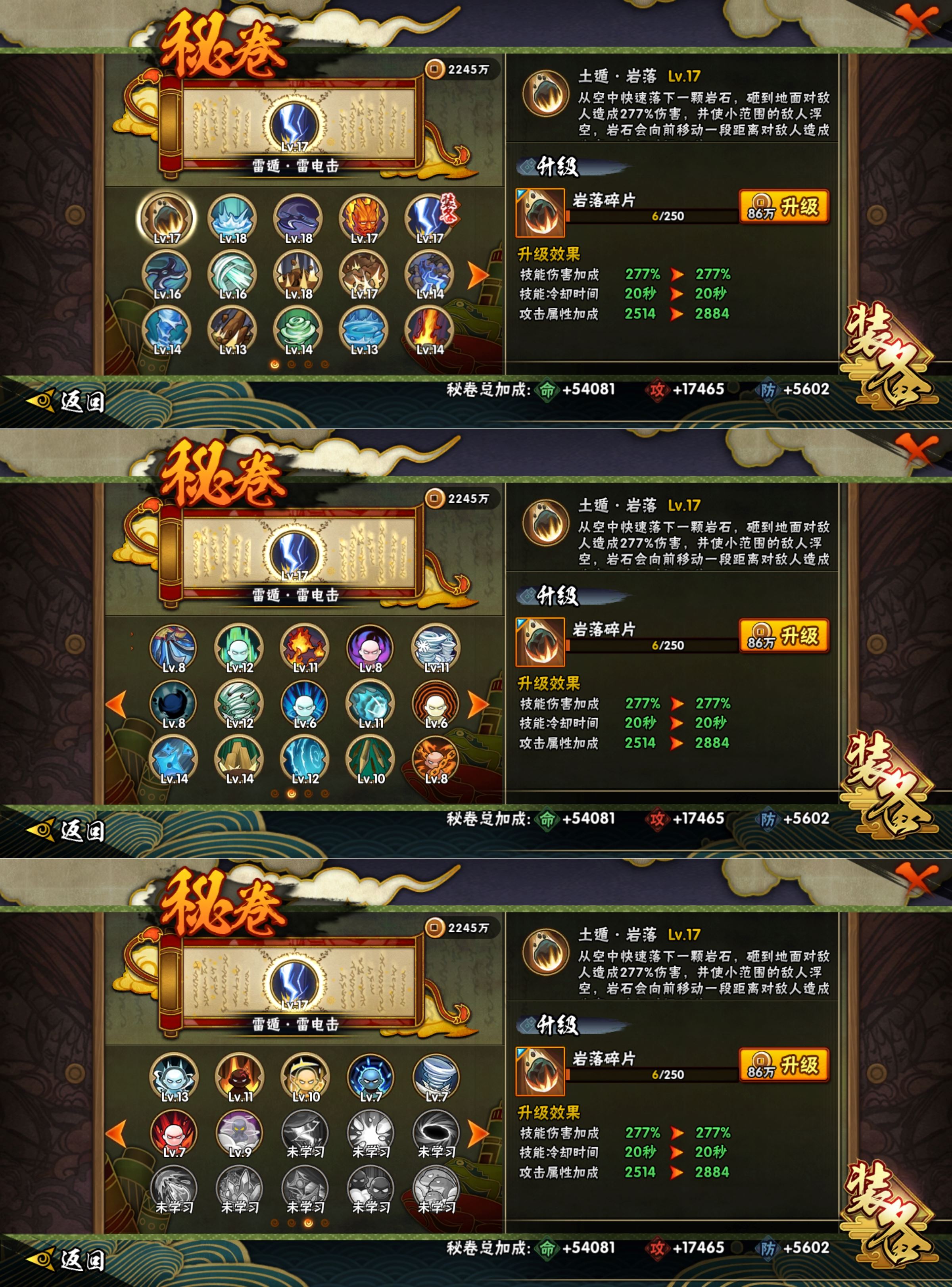 HYCMW415500火影忍者账号详情图5 HYCMW415500火影忍者账号详情图5