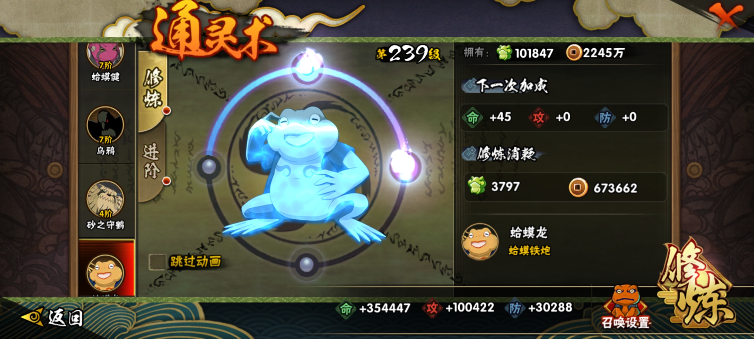 HYCMW415500火影忍者账号详情图7 HYCMW415500火影忍者账号详情图7