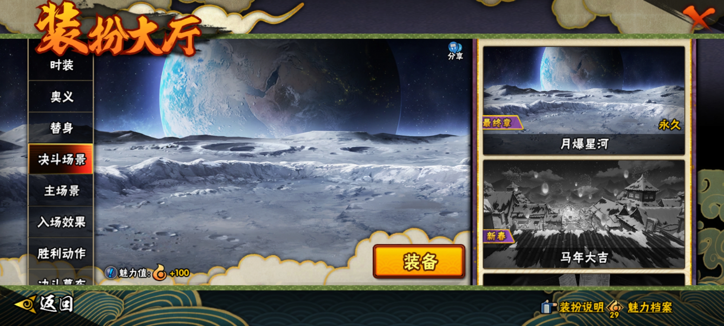 HYCMW415500火影忍者账号详情图9 HYCMW415500火影忍者账号详情图9