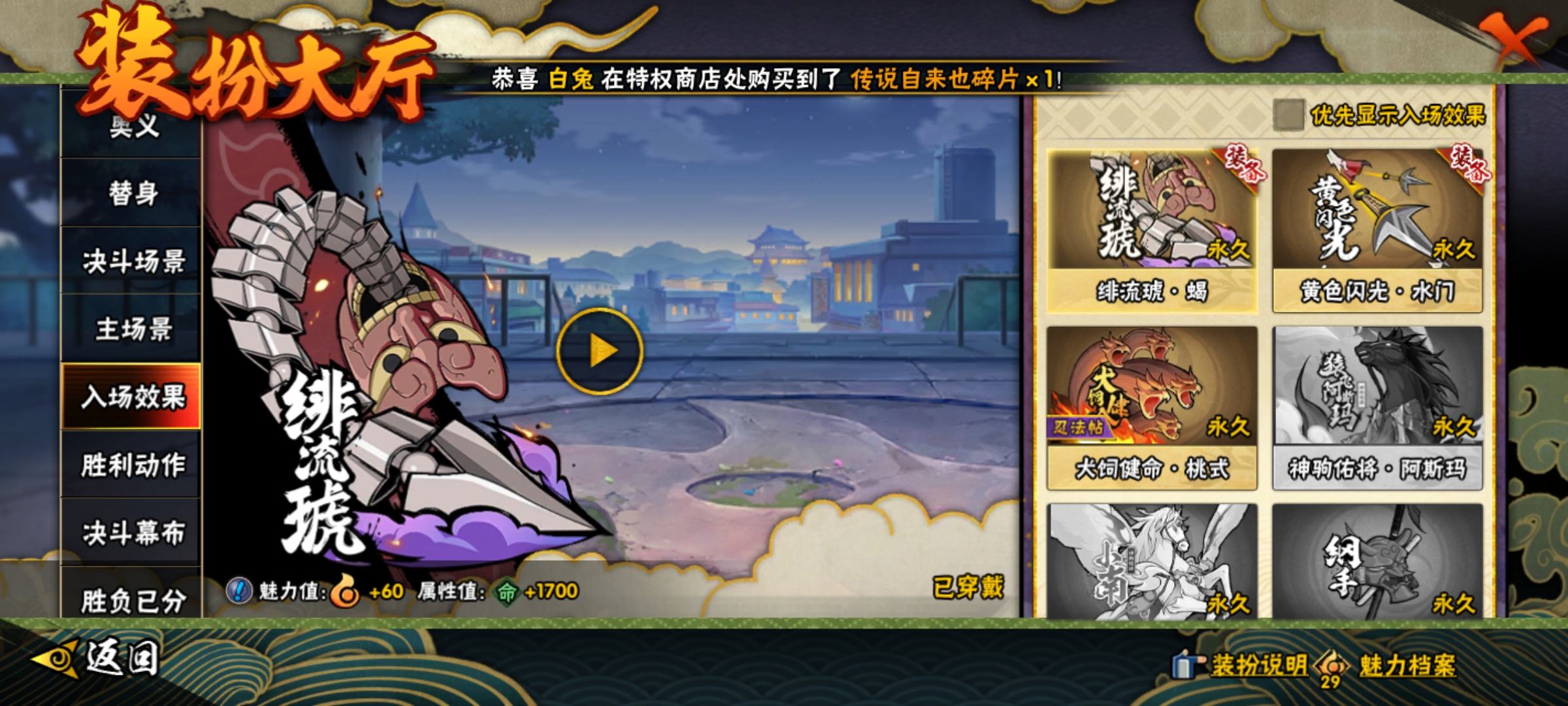 HYCMW415500火影忍者账号详情图10 HYCMW415500火影忍者账号详情图10