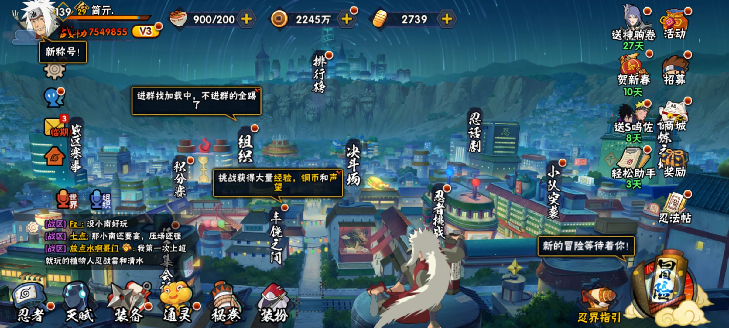 HYCMW415500火影忍者账号详情图12 HYCMW415500火影忍者账号详情图12