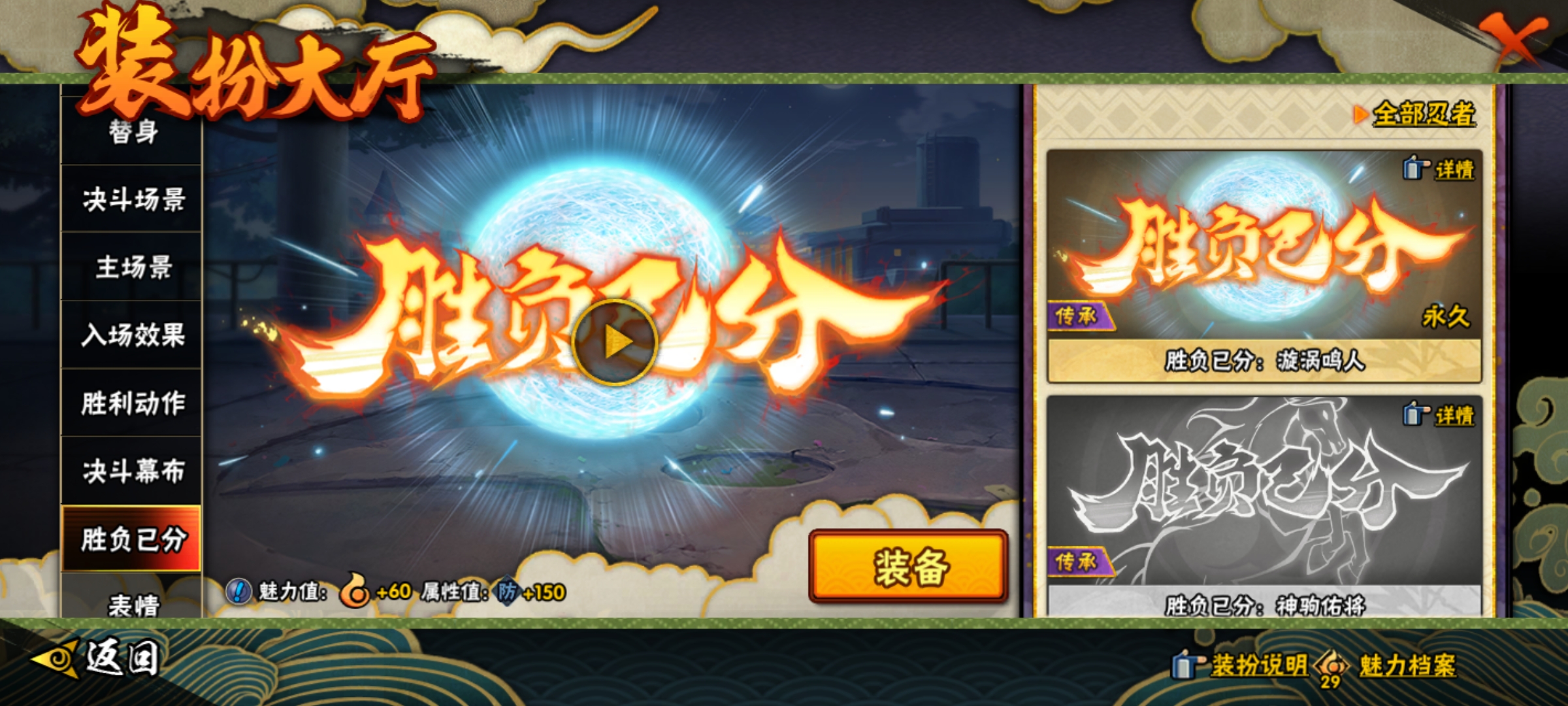 HYCMW415500火影忍者账号详情图11 HYCMW415500火影忍者账号详情图11