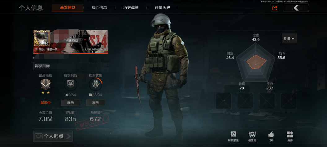 暗区突围账号安卓QQWLAQ564卓Q-等级30-仓库价值7m-科恩币6280k-【套装】 和平先锋作战套装 金狮护身·