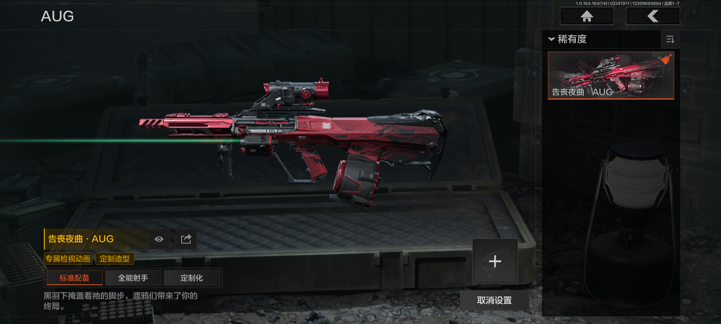 AQCMW411316暗区突围账号详情图5