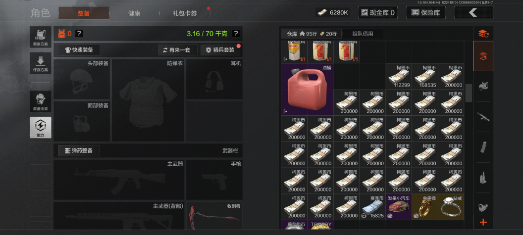 AQCMW411316暗区突围账号详情图3