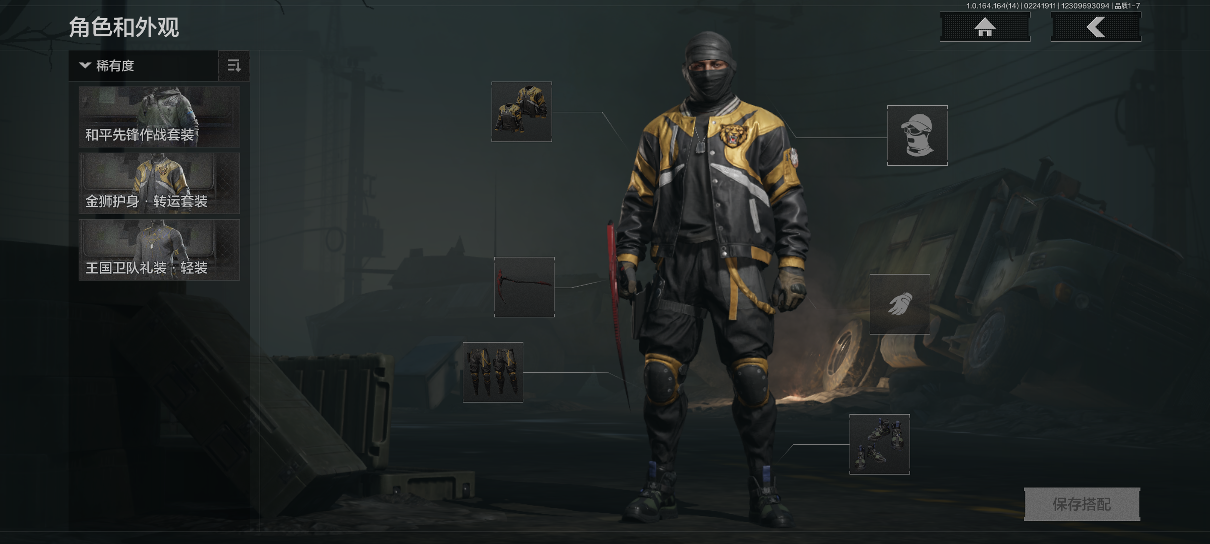 AQCMW411316暗区突围账号详情图12