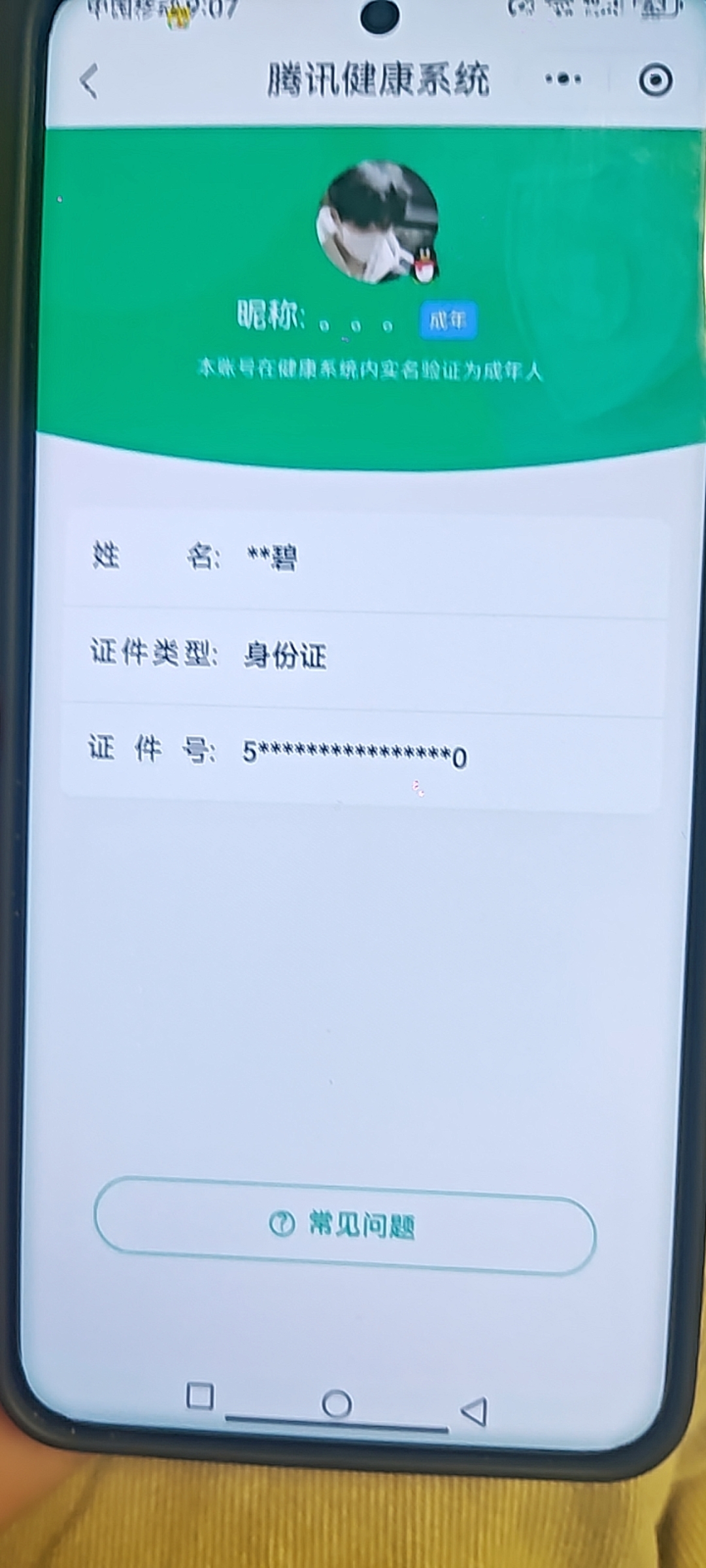 AQCMW411316暗区突围账号详情图15