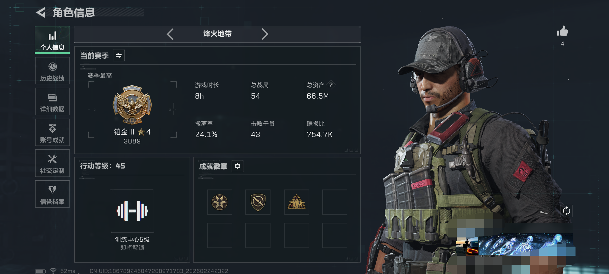 三角洲行动账号QQWLSJZ942【总资产66.5M 哈佛币21.590K 等级45 传说9  暗星 通行证已开 】三