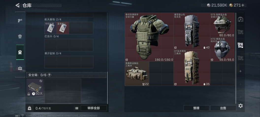 SJZCMW454700三角洲行动账号详情图5