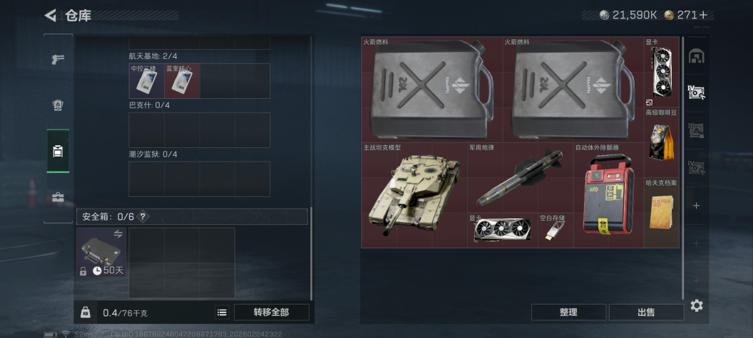 SJZCMW454700三角洲行动账号详情图4