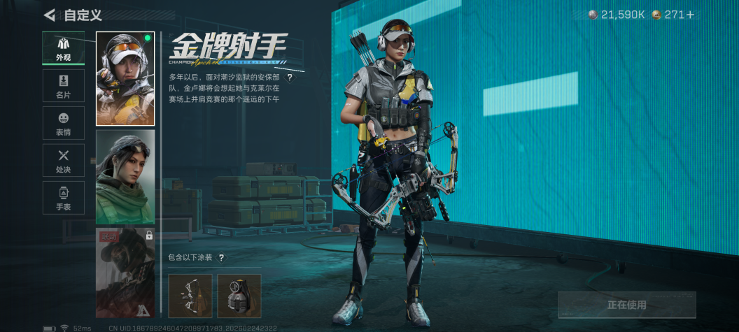 SJZCMW454700三角洲行动账号详情图8