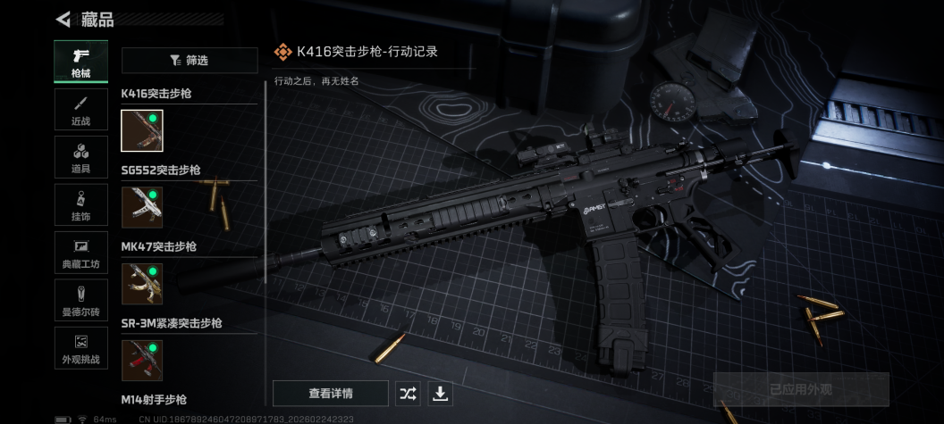 SJZCMW454700三角洲行动账号详情图9