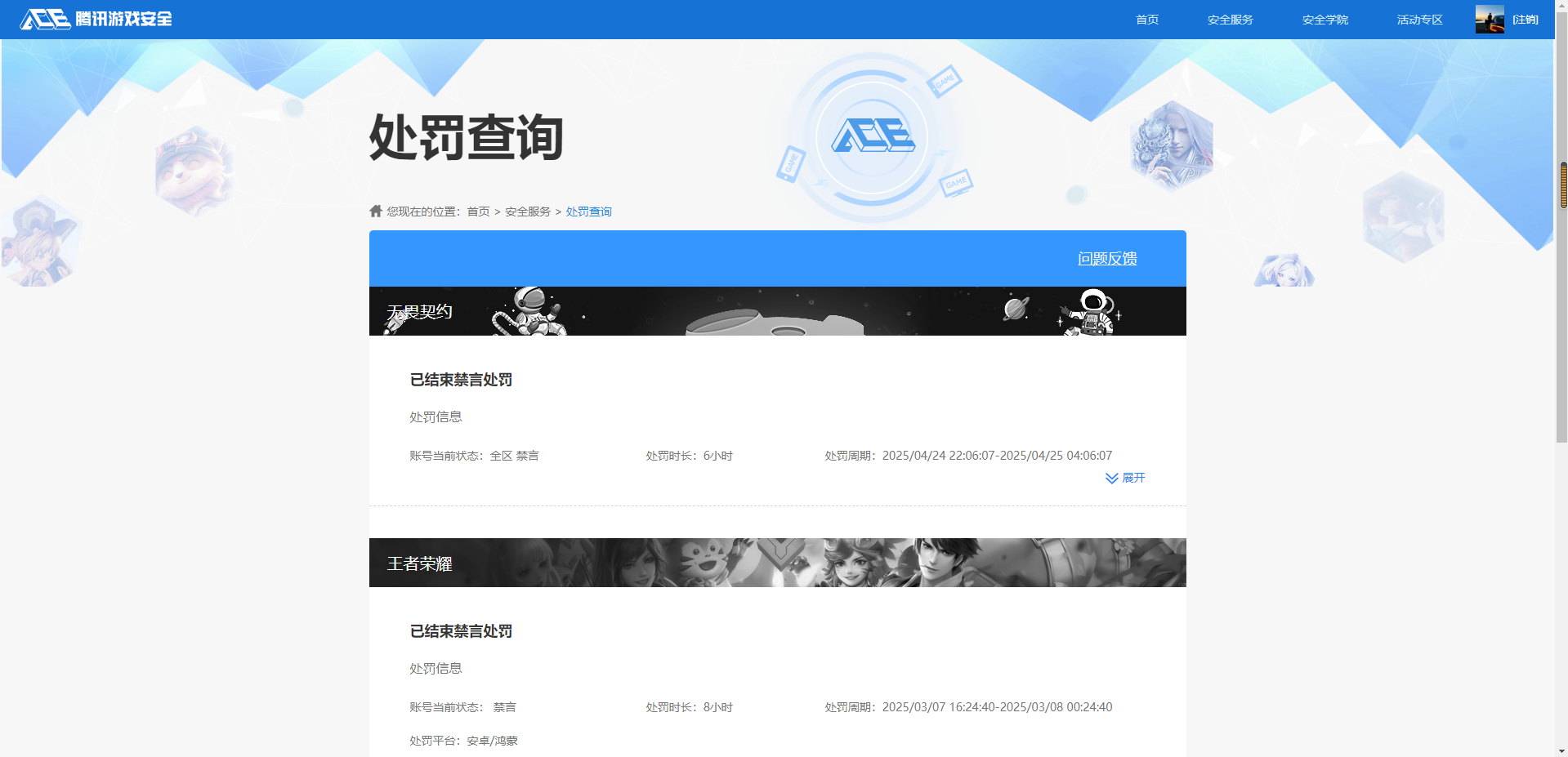 SJZCMW454700三角洲行动账号详情图15