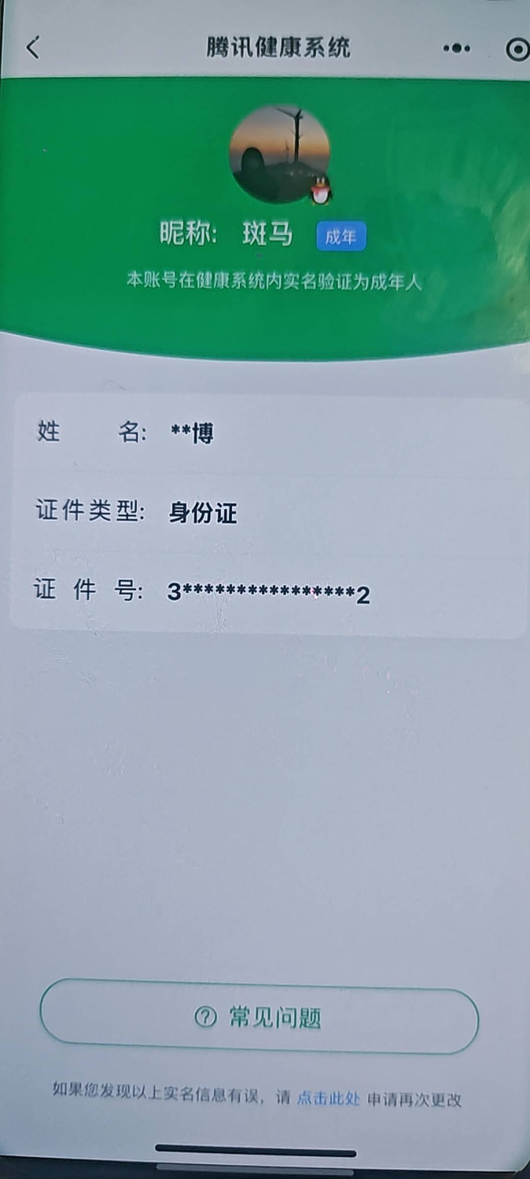 SJZCMW454700三角洲行动账号详情图17