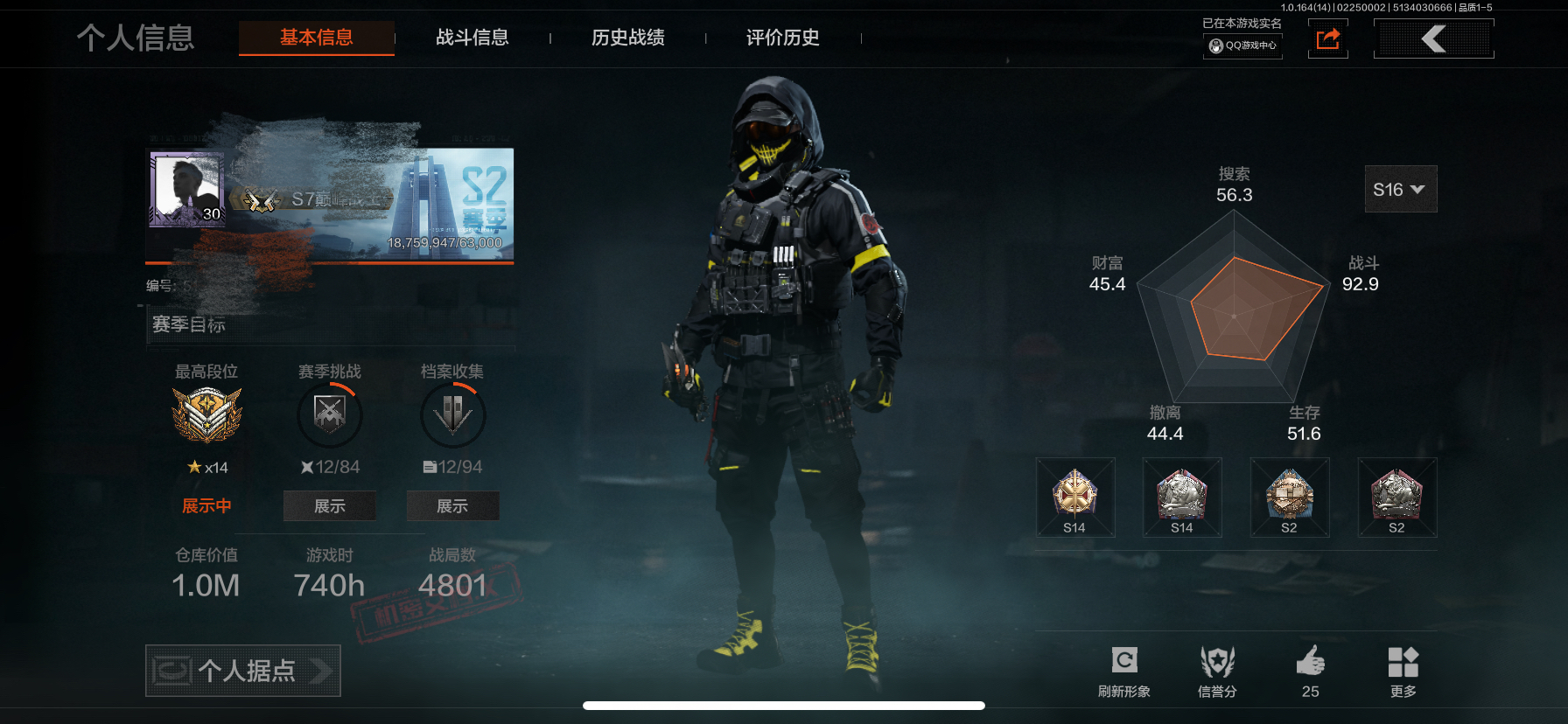 暗区突围账号苹果QQWLAQ565【极品刀皮号赤火炉心 突击匕首 野战折刀 幽燕钛玄】苹果Q-等级30-仓库价值1m-科