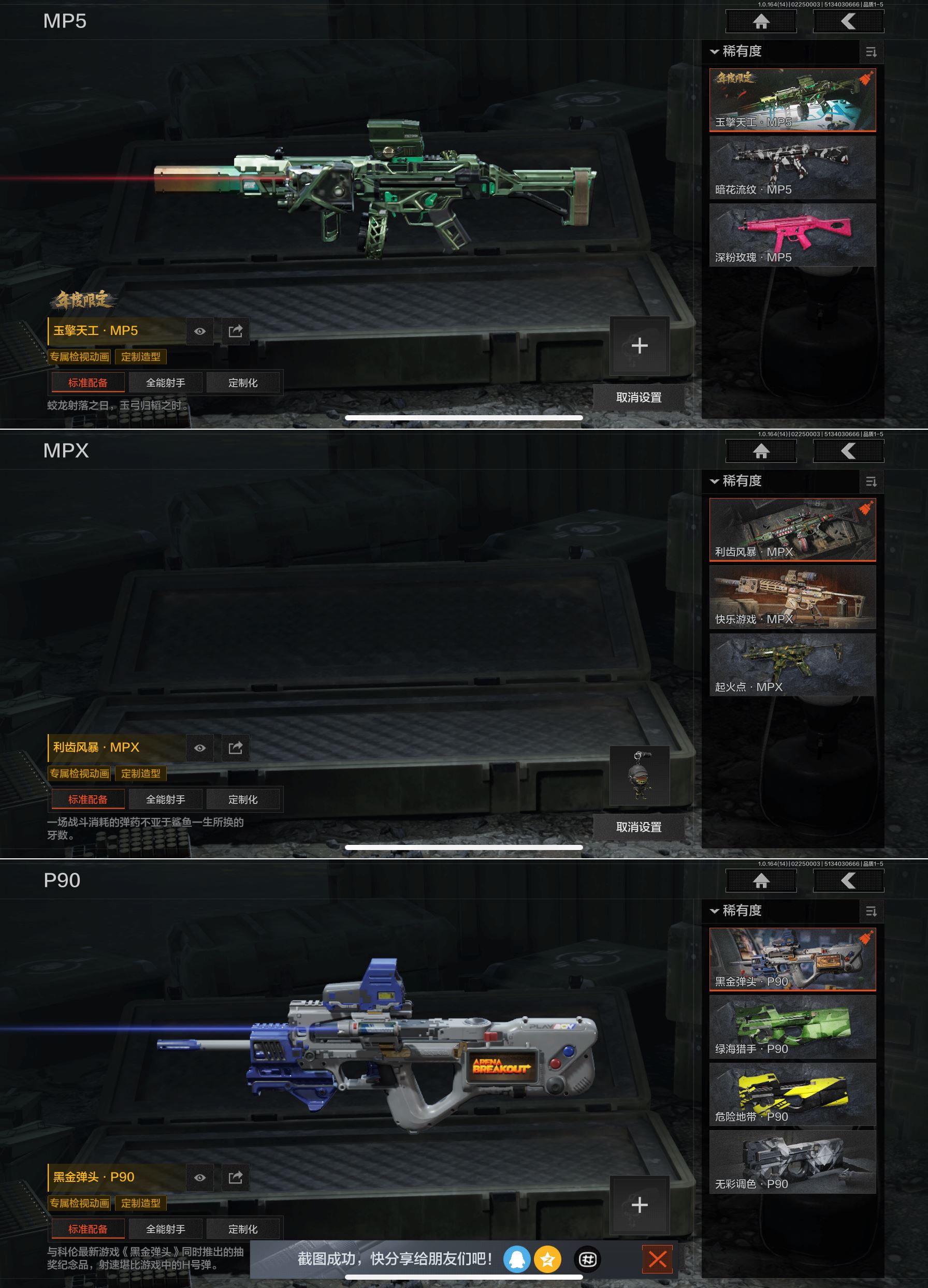 AQCMW411681暗区突围账号详情图2 AQCMW411681暗区突围账号详情图2