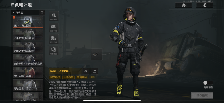 AQCMW411681暗区突围账号详情图6 AQCMW411681暗区突围账号详情图6