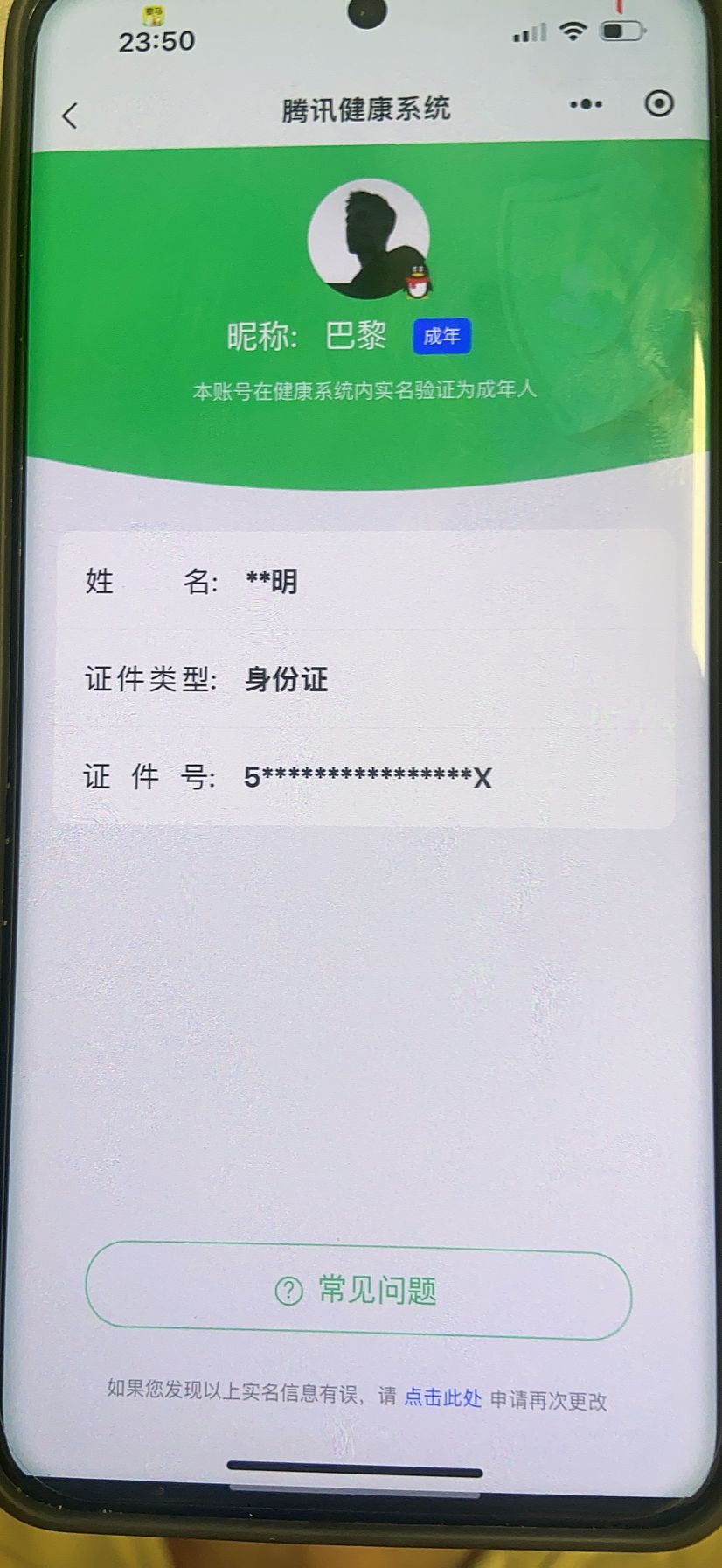 AQCMW411681暗区突围账号详情图13 AQCMW411681暗区突围账号详情图13
