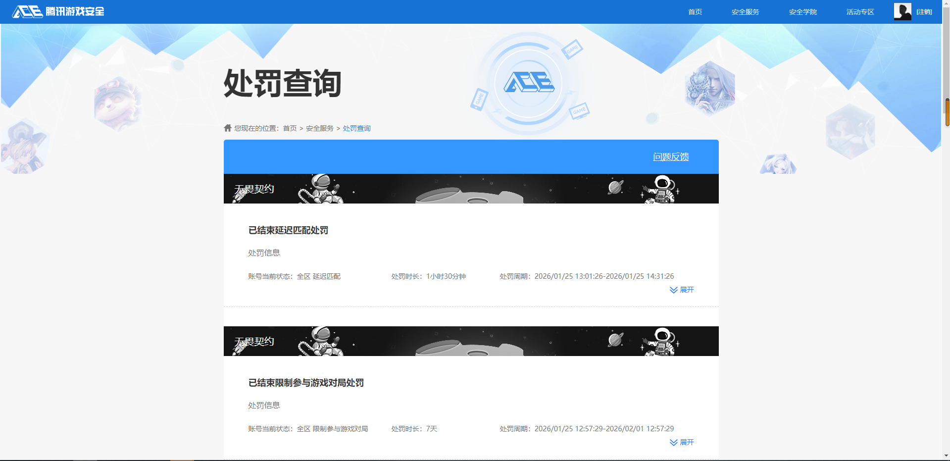 AQCMW411681暗区突围账号详情图15 AQCMW411681暗区突围账号详情图15