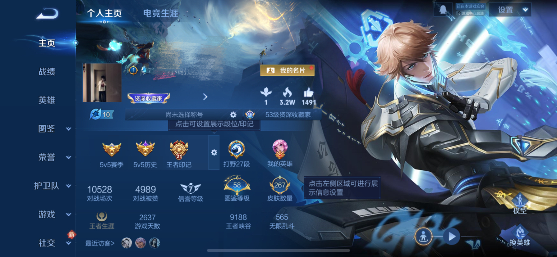 王者荣耀账号苹果QQ126英雄-267皮肤-WLWZ1046【V7 传说5 典藏2 星传说2打野27段发育路22段】苹果