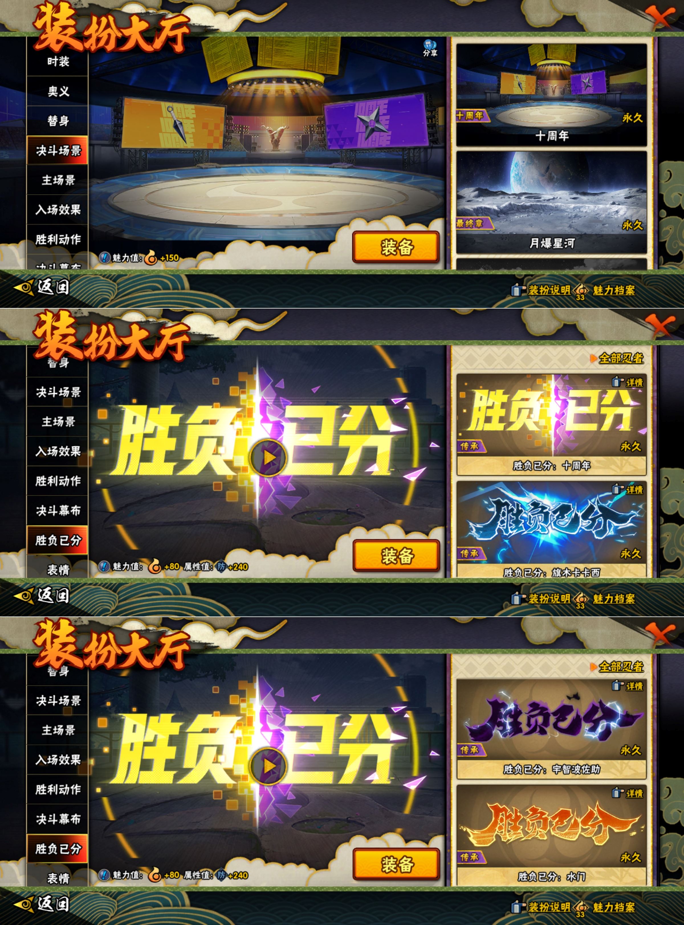 HYCMW415497火影忍者账号详情图6