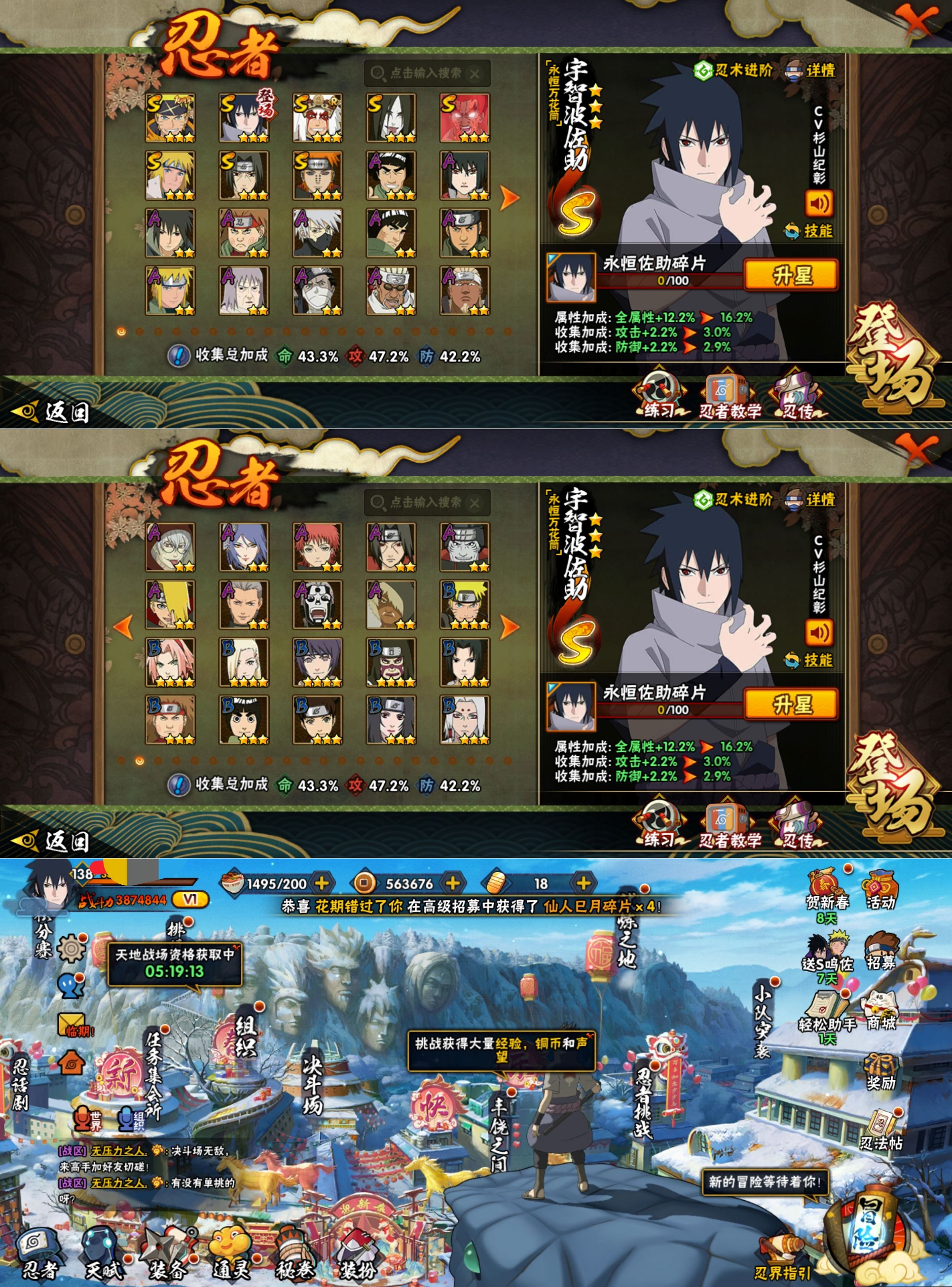 HYCMW415497火影忍者账号详情图2