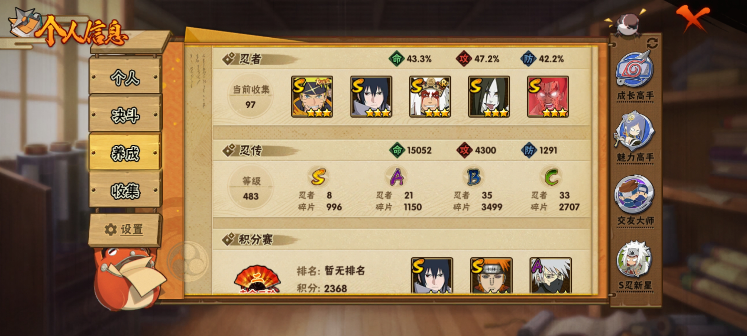 HYCMW415497火影忍者账号详情图7