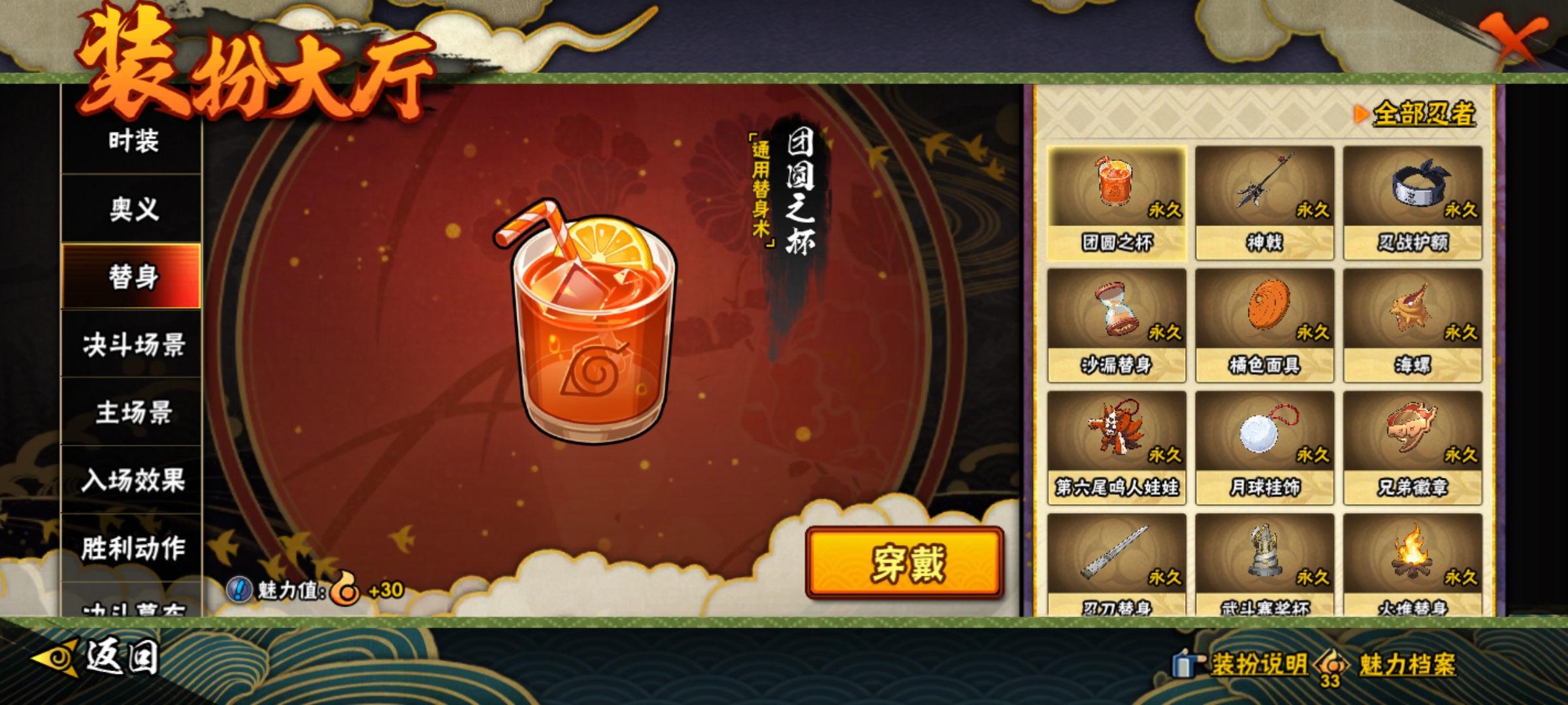 HYCMW415497火影忍者账号详情图11