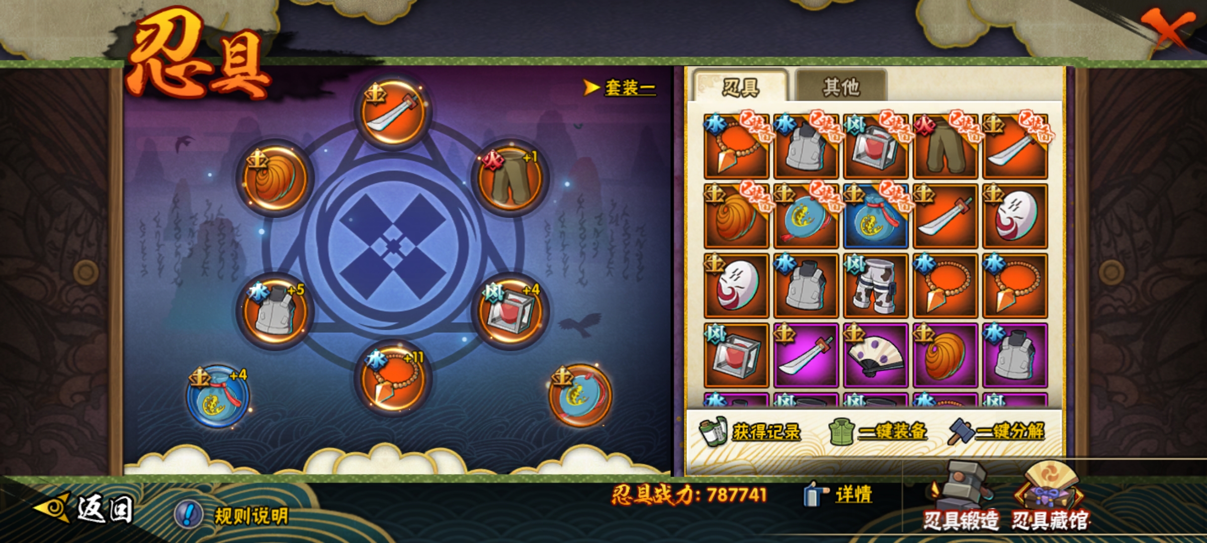 HYCMW415497火影忍者账号详情图10