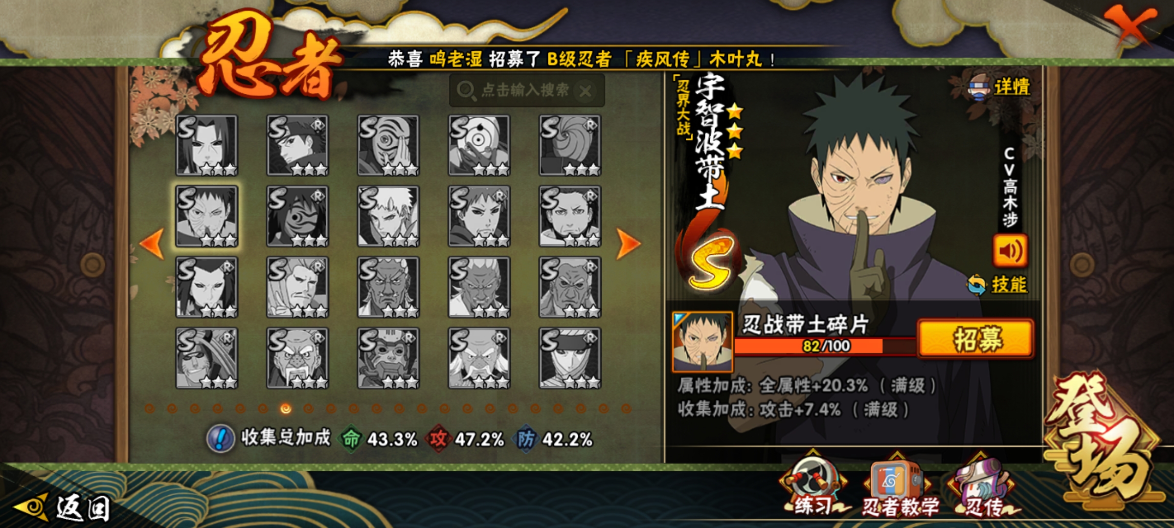 HYCMW415497火影忍者账号详情图13