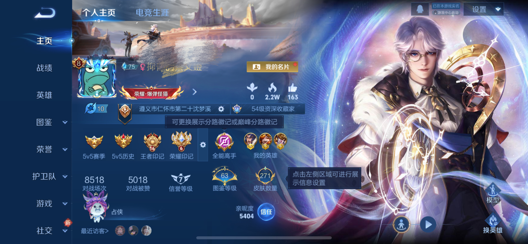 王者荣耀账号苹果QQ128英雄-271皮肤-WLWZ1047【V8 传说20 珍品传说2 典藏1 星传说2对抗路35段发