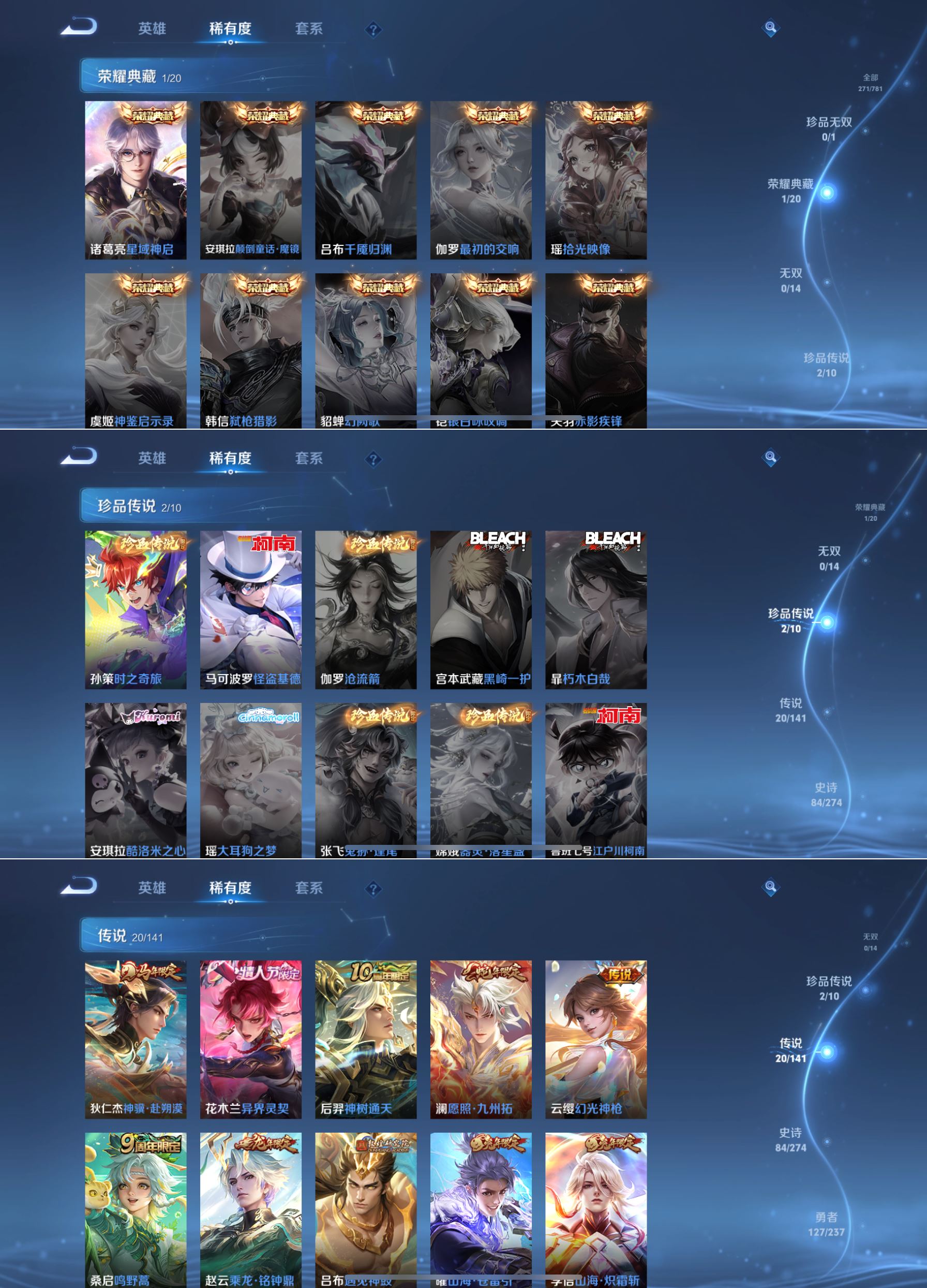 WZCMW4190746王者荣耀账号详情图2