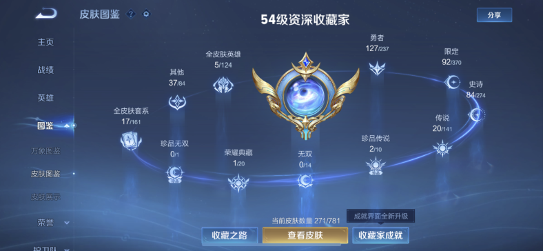 WZCMW4190746王者荣耀账号详情图9