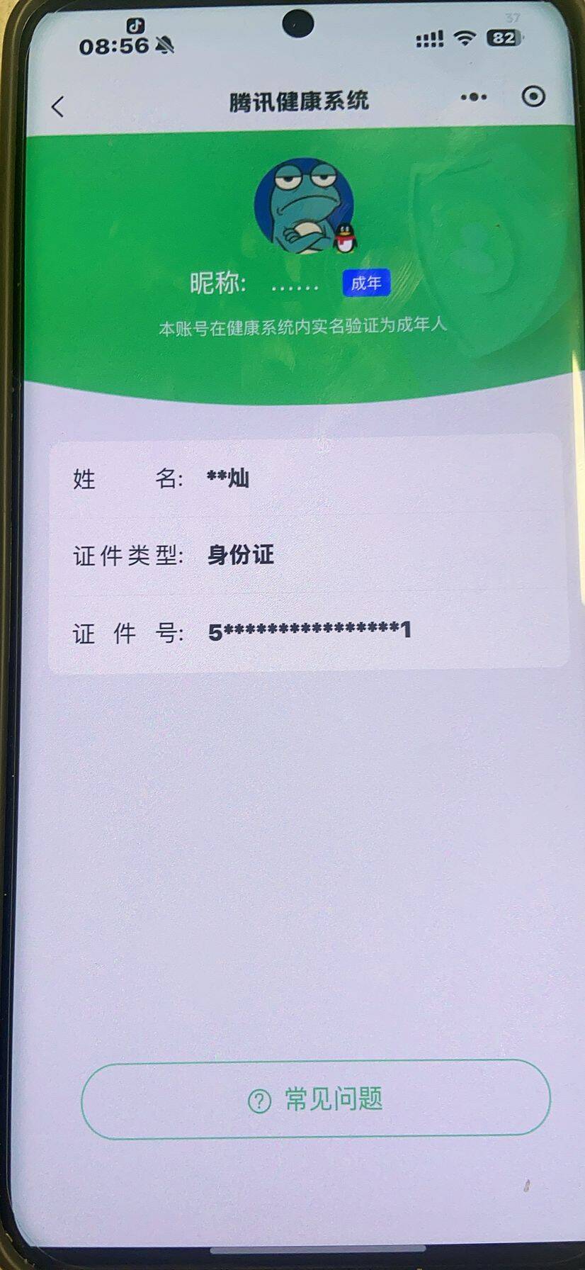 WZCMW4190746王者荣耀账号详情图17