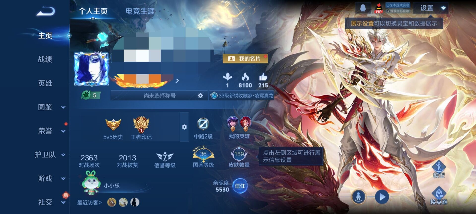 王者荣耀账号安卓QQ126英雄-169皮肤-WLWZ1049【V6 传说10幻光神枪齐天大圣无双飞将】安卓Q-169皮肤