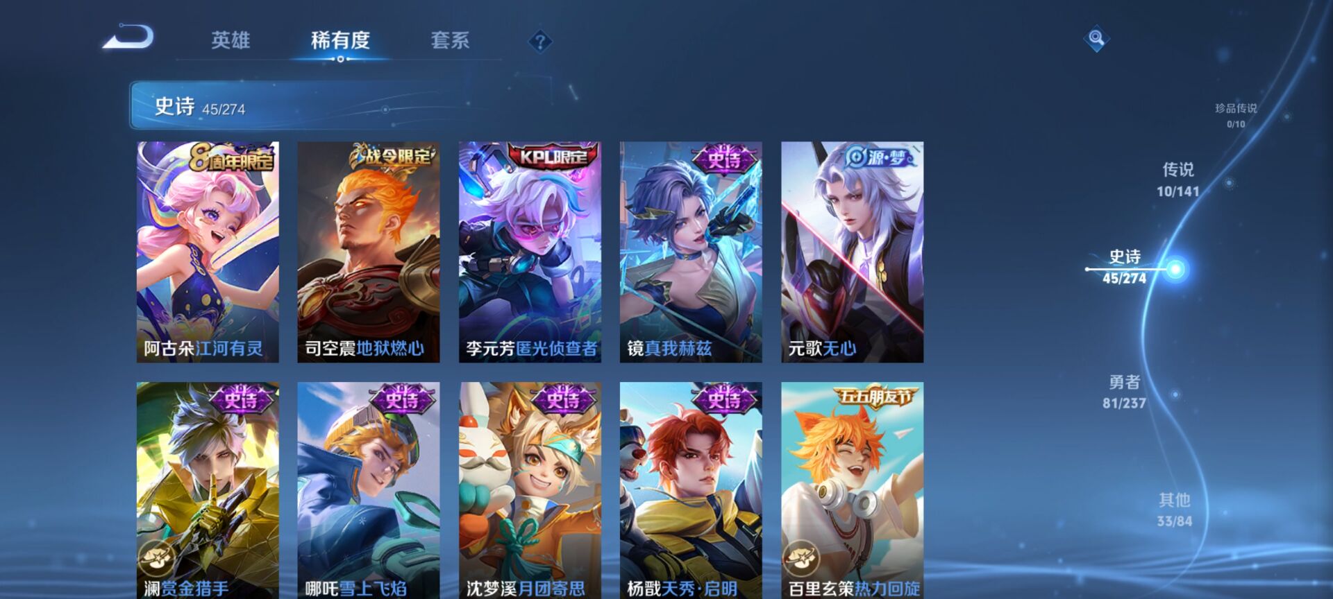 WZCMW4190745王者荣耀账号详情图2