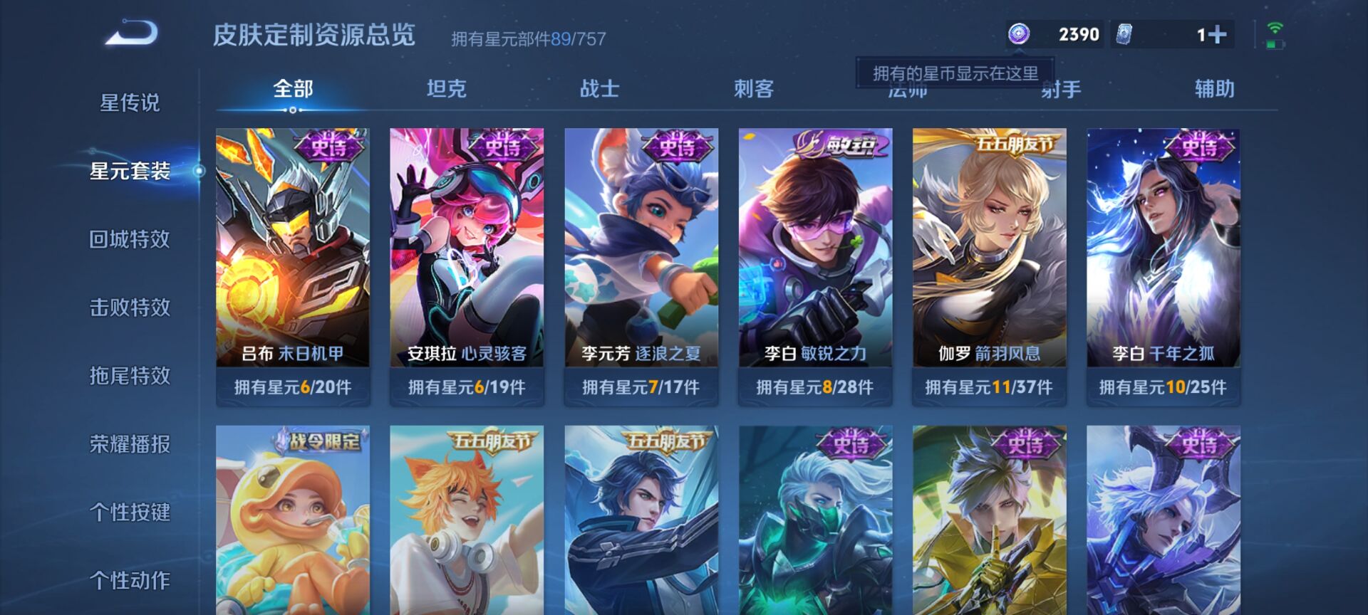 WZCMW4190745王者荣耀账号详情图4