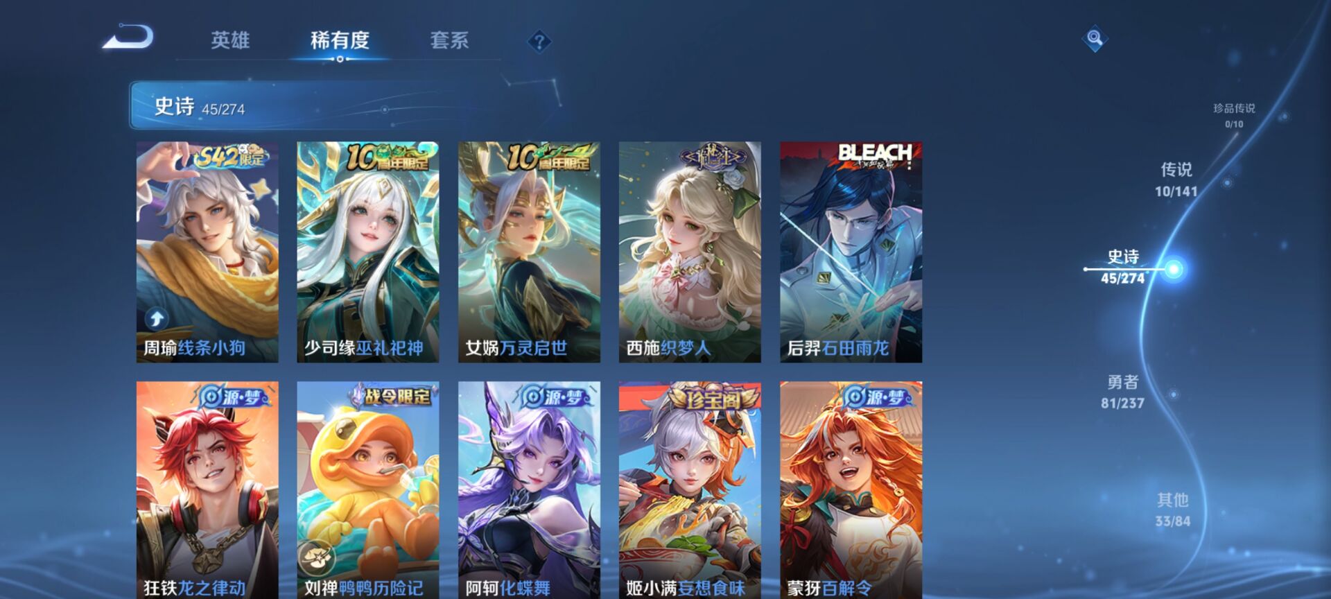 WZCMW4190745王者荣耀账号详情图8