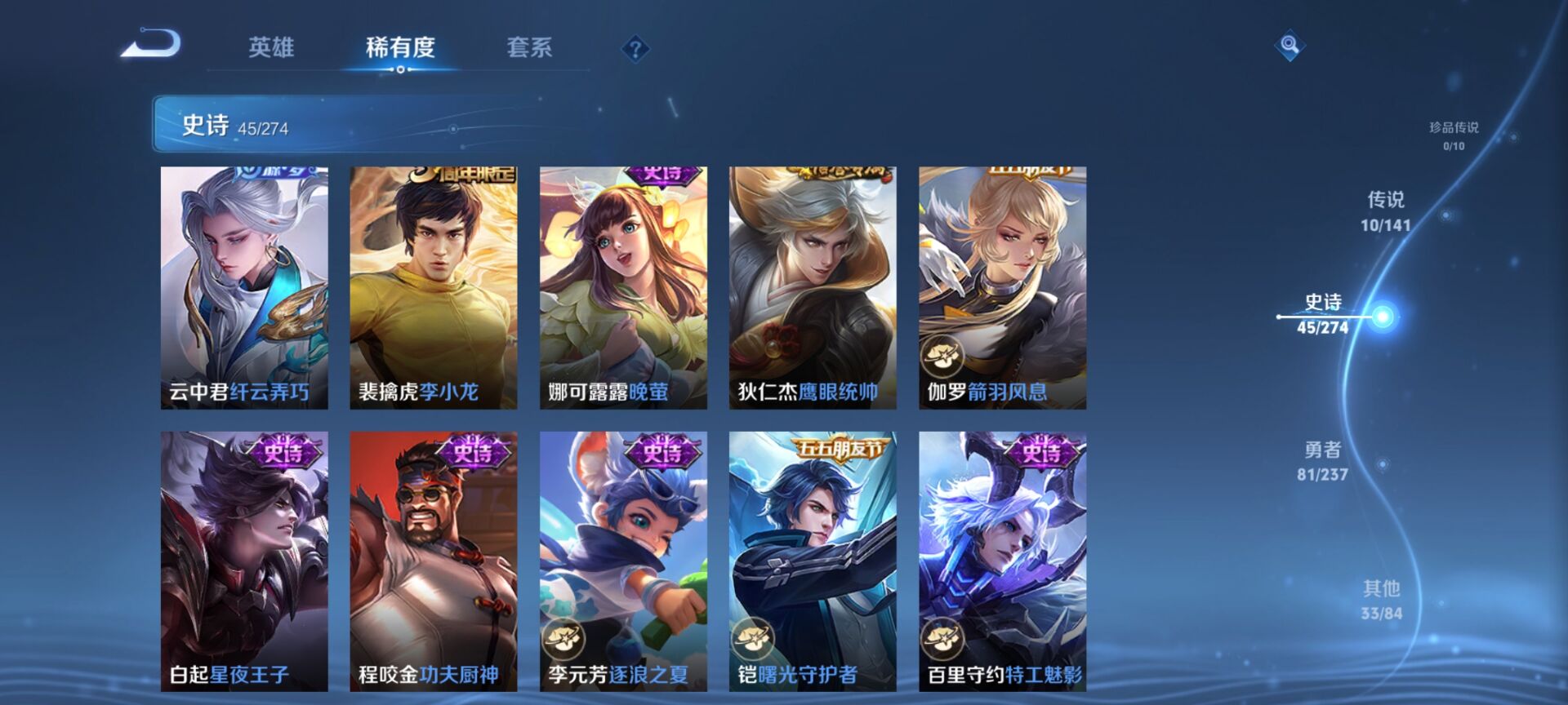 WZCMW4190745王者荣耀账号详情图9