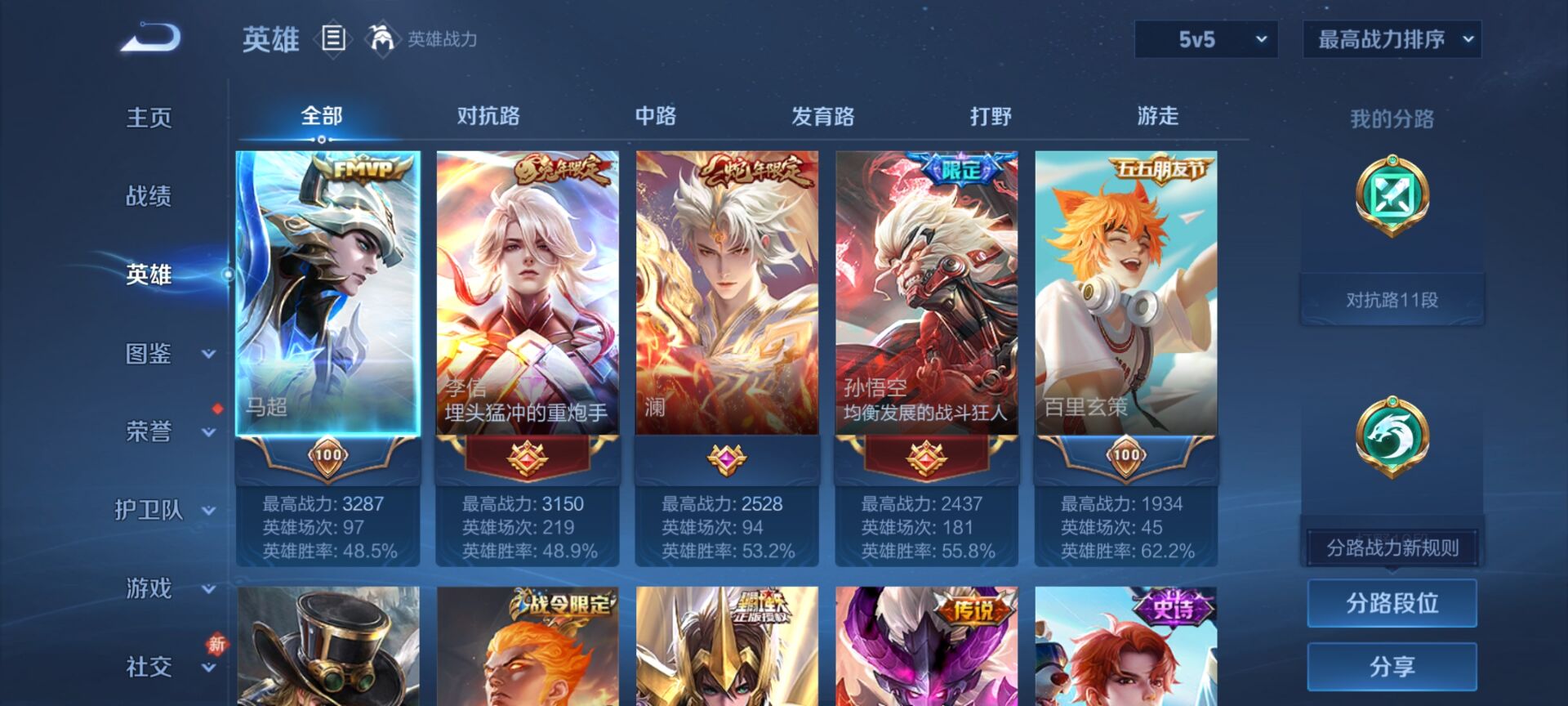 WZCMW4190745王者荣耀账号详情图10