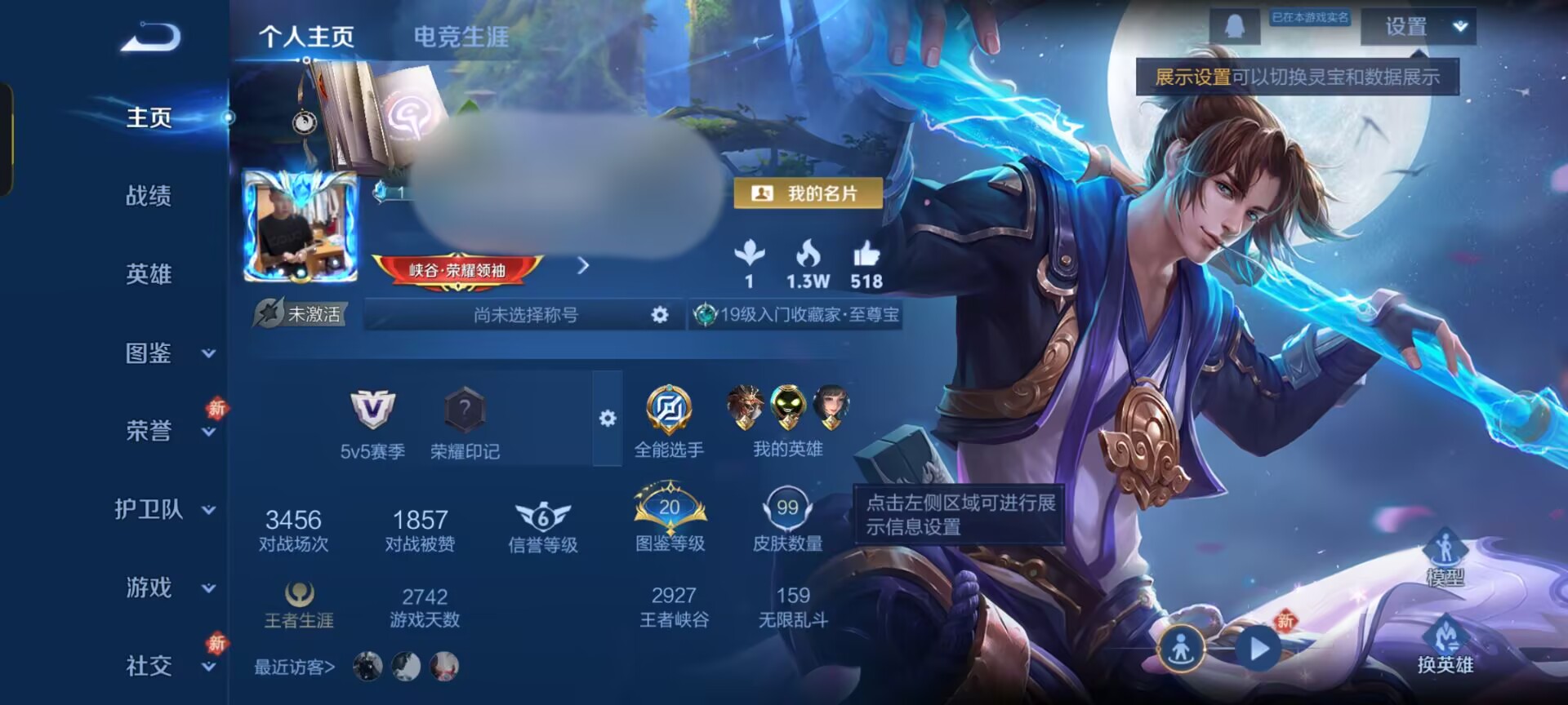 王者荣耀账号安卓QQ119英雄-99皮肤-WLWZ1051【V5 至尊宝】安卓Q-99皮肤-119英雄 【史诗皮肤】 至