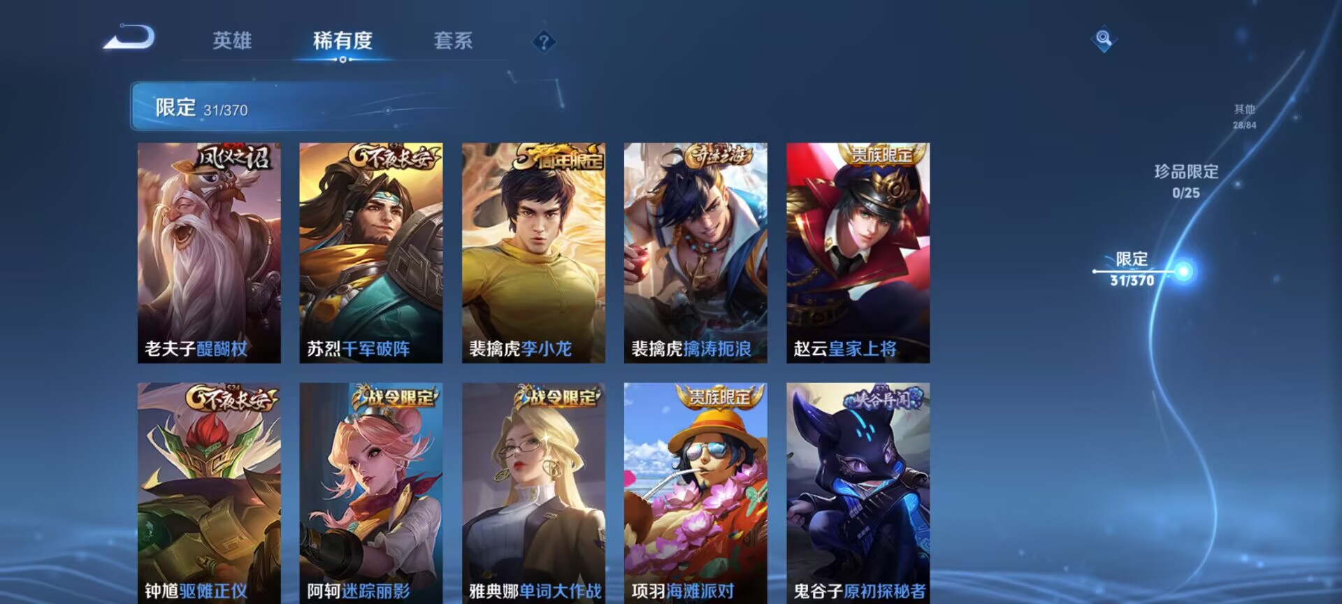 WZCMW4190741王者荣耀账号详情图4