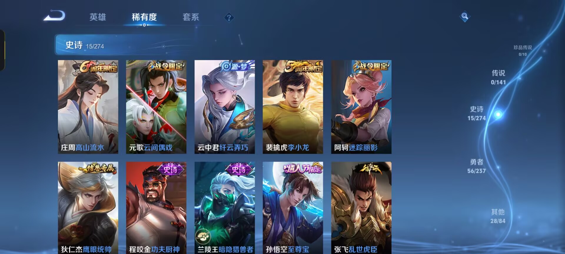 WZCMW4190741王者荣耀账号详情图5