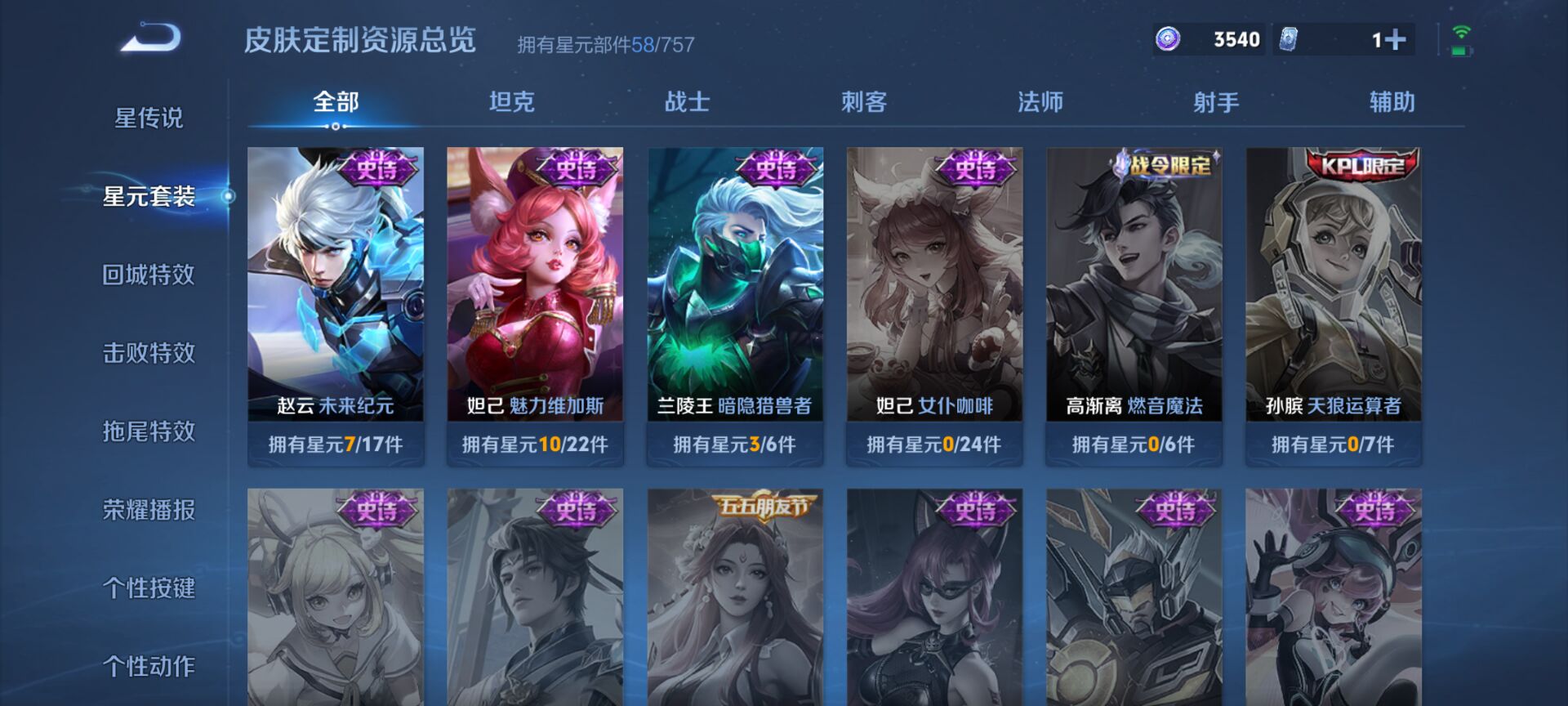 WZCMW4190741王者荣耀账号详情图8